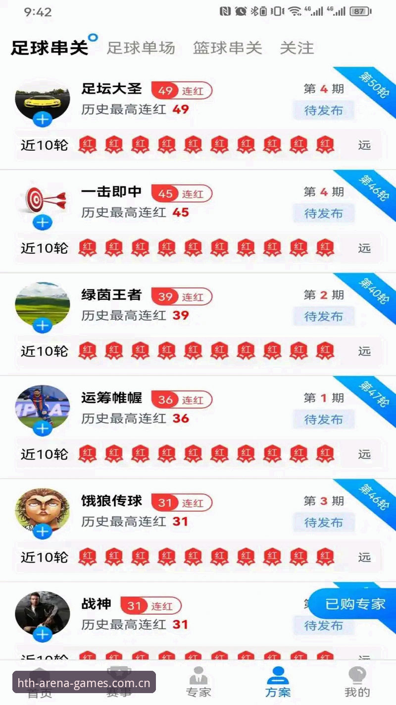 华体会体育安卓版最新消息：手机端46.8MB安装包带来赛事数据实时同步的流畅体验